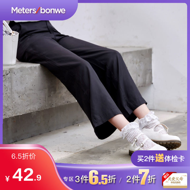美特斯邦威阔腿裤女2019夏装新款宽松休闲裤子百搭复古直筒裤子潮