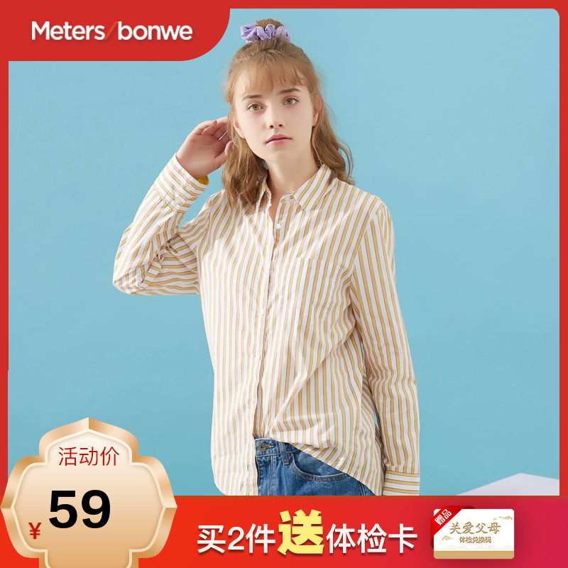 美特斯邦威长袖衬衫女士2019春季新款潮流女休闲翻领彩条衬衫