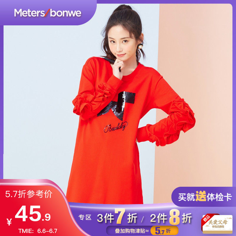 美特斯邦威连衣裙女春秋装可爱温柔裙子韩版复古卫衣裙chic打底裙