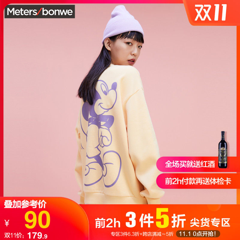 美特斯邦威米奇联名假两件卫衣女2020新款冬季宽松大印花套头衫女