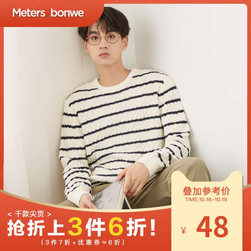 美特斯邦威毛衣男春秋装新款绞花套头休闲舒适毛衫