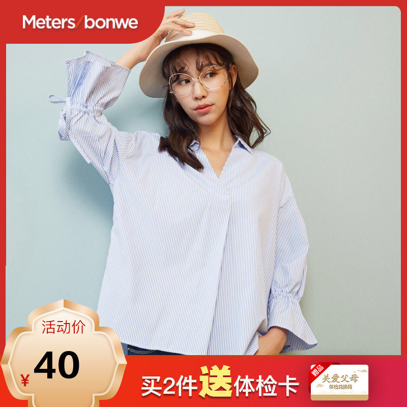 美特斯邦威长袖衬衫女早秋chic上衣小清新喇叭袖甜美气质纯色衬衣