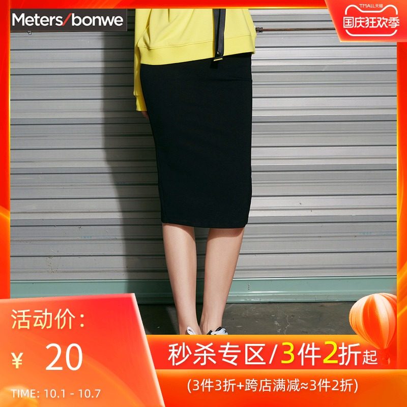 [3件2折起]美特斯邦威流HYSTYL针织半裙女春秋季款提花中长裙百搭在类目 女装/女士精品, 半身裙中 - 来自Buy2taobao.com提供专业的淘宝代购服务