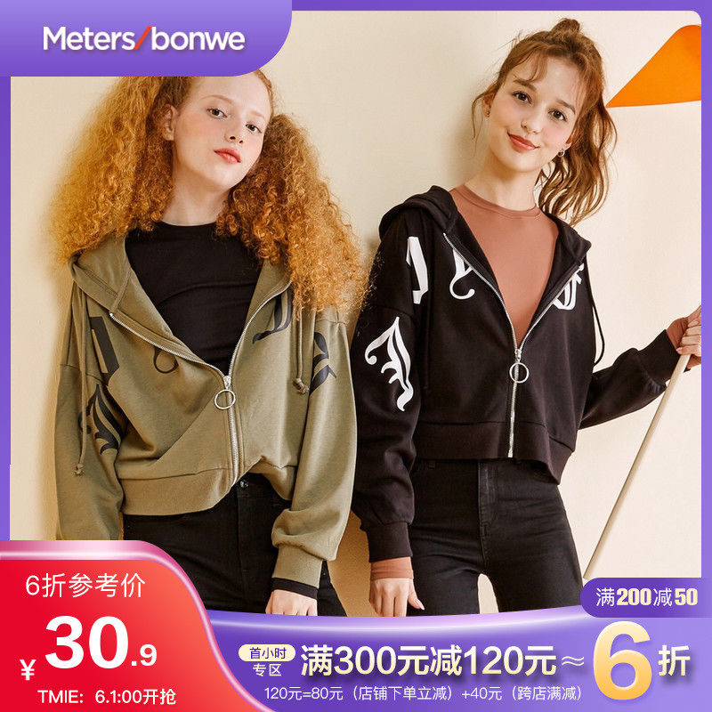 美特斯邦威开衫卫衣女2019春装新款哥特风短外套时尚小心机上衣