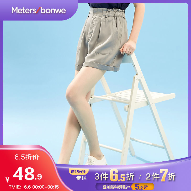 美特斯邦威休闲短裤女小清新学院风显瘦直筒裤短裤潮夏装新款