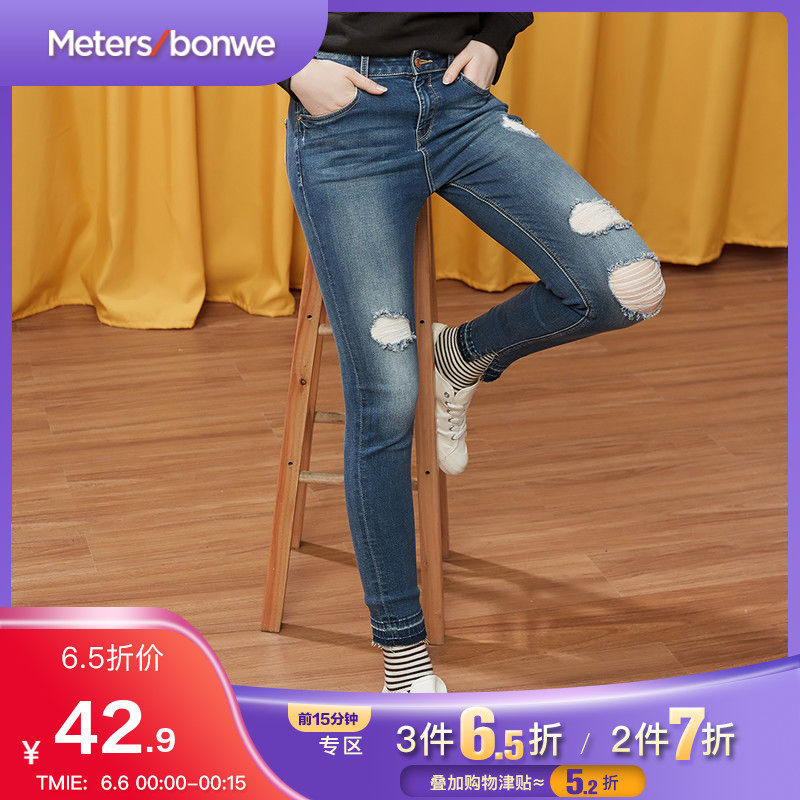 美特斯邦威牛仔裤女秋季修身九分裤破洞潮流铅笔裤韩版百搭裤子