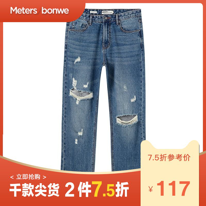 美特斯邦威牛仔裤男夏季时尚潮流休闲舒适学生风男士牛仔裤