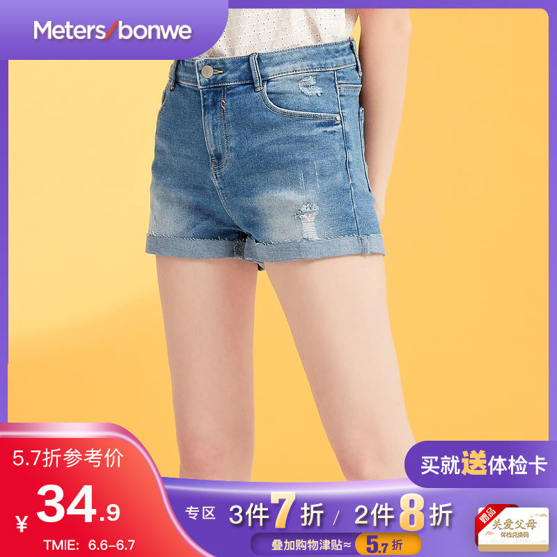 美特斯邦威超火cec牛仔短裤女夏装新款显瘦短裤个性毛边热裤