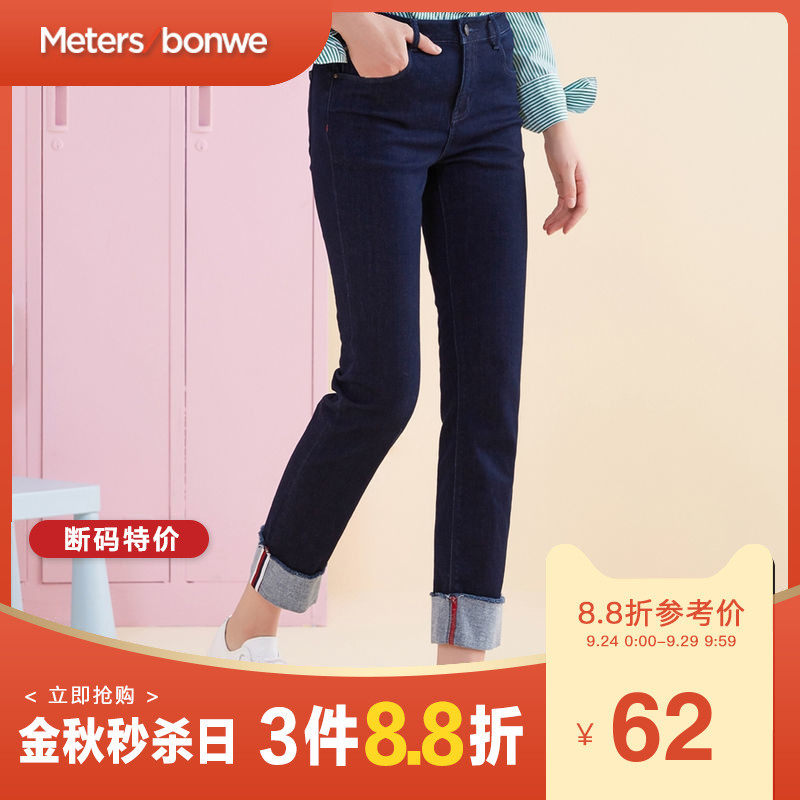 美特斯邦威牛仔长裤女休闲中腰弹力翻边直筒牛仔裤春装铅笔裤子潮