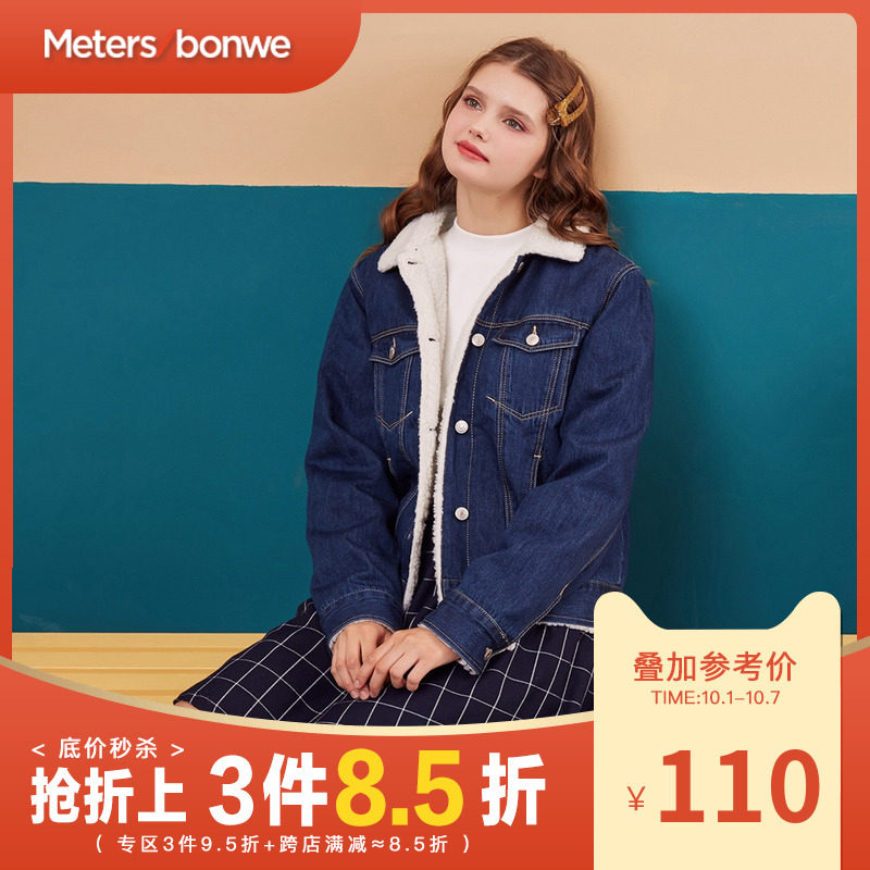 美特斯邦威夹克女羊羔绒牛仔外套基本款短外套冬新款