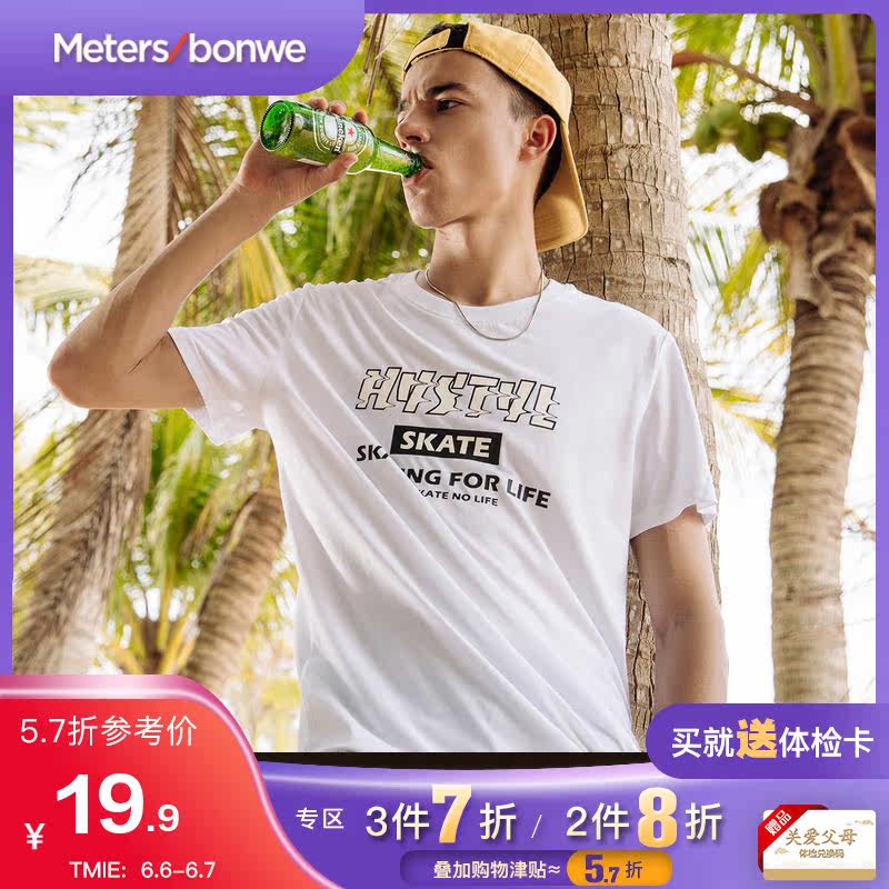 美特斯邦威旗舰店短袖t恤男装休闲潮流夏季宽松印花圆领纯棉体恤