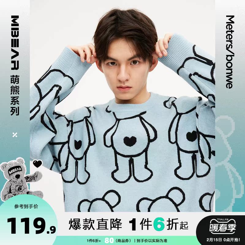 美特斯邦威毛针织衫男秋季宽松舒适情侣装圆领套头毛衣男