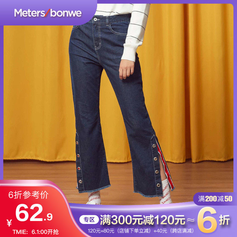 美特斯邦威休闲裤女冬季新款潮流韩版学生休闲高腰开衩阔腿裤