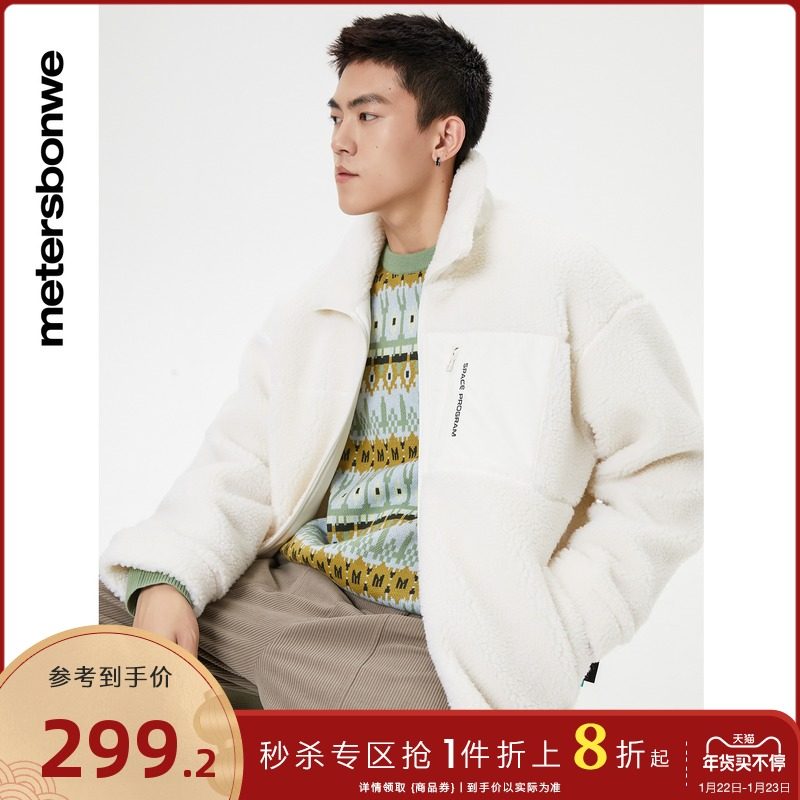 美特斯邦威棉衣男装立领拼接羊羔绒外套男式棉衣