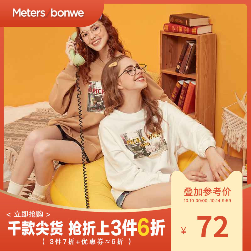 美特斯邦威超火cec卫衣女宽松薄款新款秋装ins外套女bf慵懒风