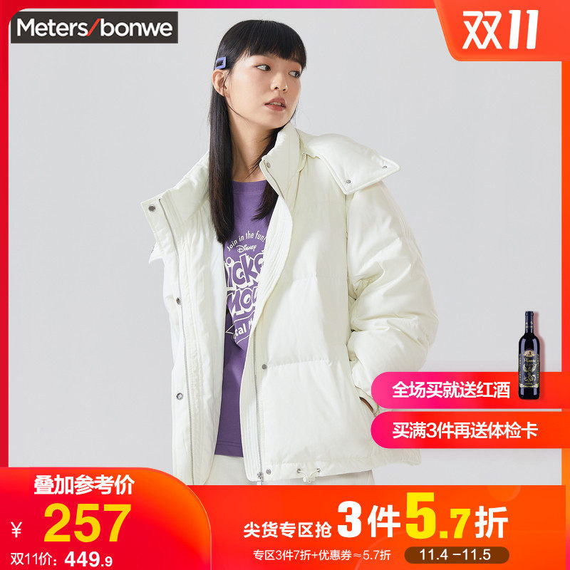 美特斯邦威羽绒服女连帽2020新款冬季韩版立体袖女面包服保暖外套