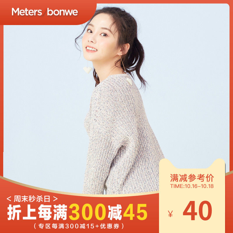 美特斯邦威针织衫女圆领套头打底甜美chic毛衣新款小清新春秋潮