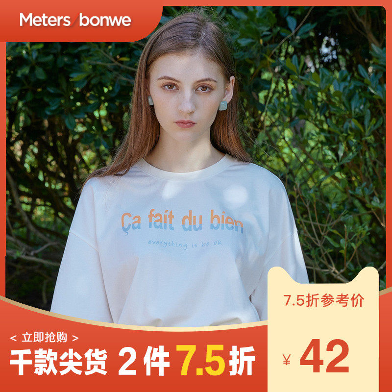 美特斯邦威短袖T恤女2020新款夏季女都市箱型印字母T恤