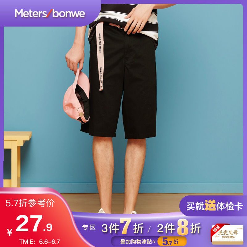 美特斯邦威休闲短裤男帅气夏季新款梭织纯色纯棉潮流百搭短裤男