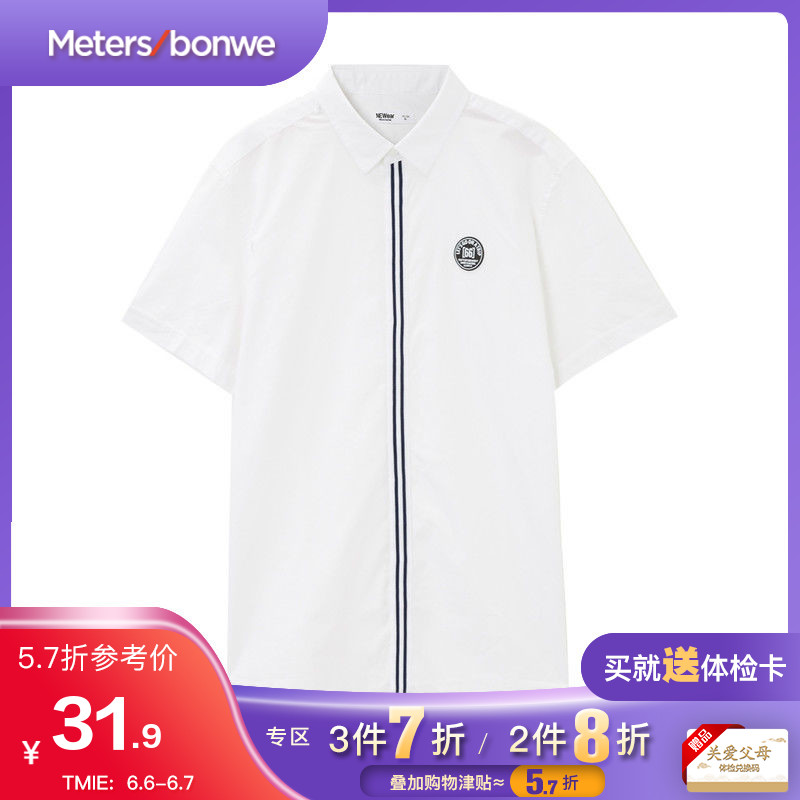 美特斯邦威短袖衬衫男士夏装襟条纹织带商场同款