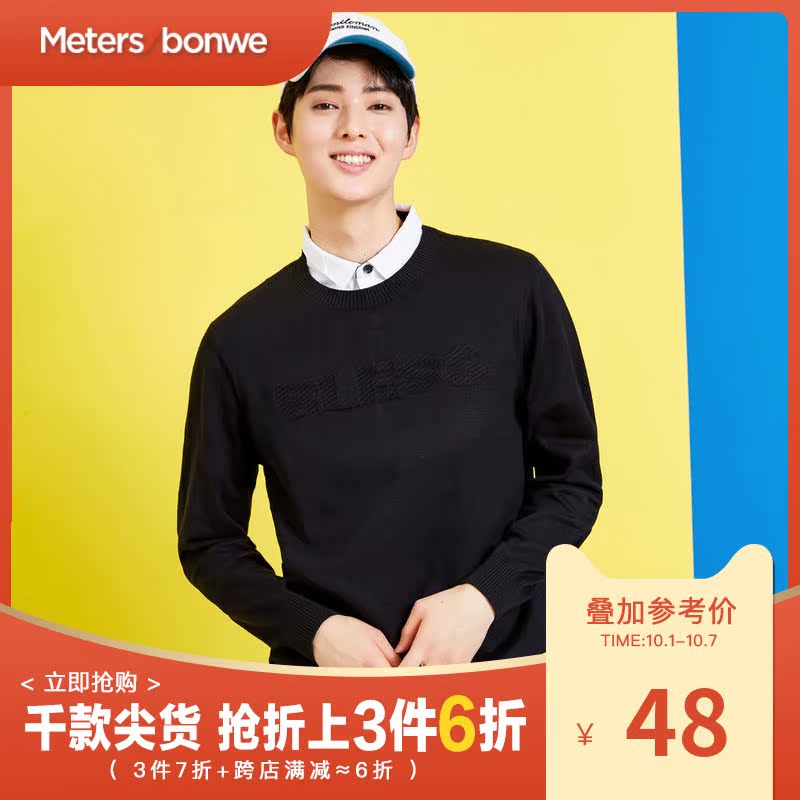 美特斯邦威毛针织衫男帅气新款休闲韩版潮流春季拼衬衫领毛衫男