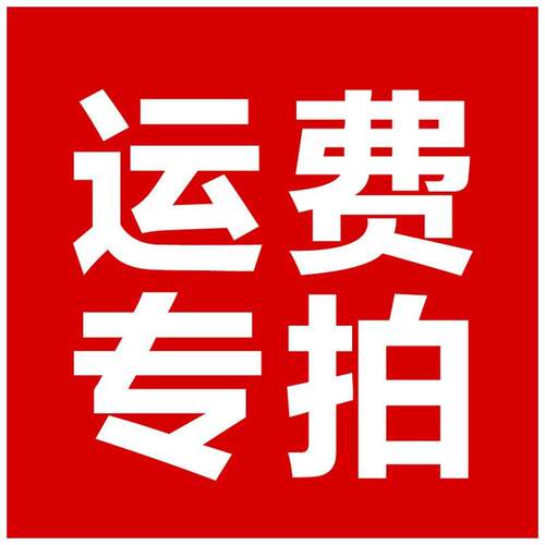 广式新款佛山腊肠快递物流补差链接拍下前请咨询客服说明情况市场