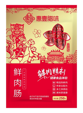 惠壹腊味广东特产鲜肉肠