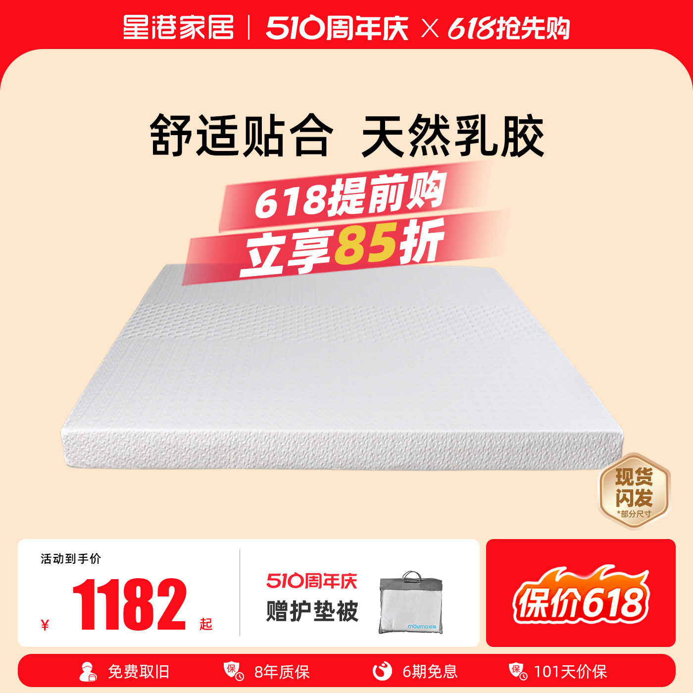 星港乳胶床垫天然橡胶1.8米床10cm儿童5cm软垫订做