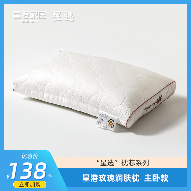 STARDOM/ Xingang rose Emollient soft Pillow core cervical vertebra sleep velvet Single Low pillowin the Bedclothes , Pillow/Pillow/Pillow/Cervical pillow  category - from Buy2taobao.com to provide professional Taobao agent buy service