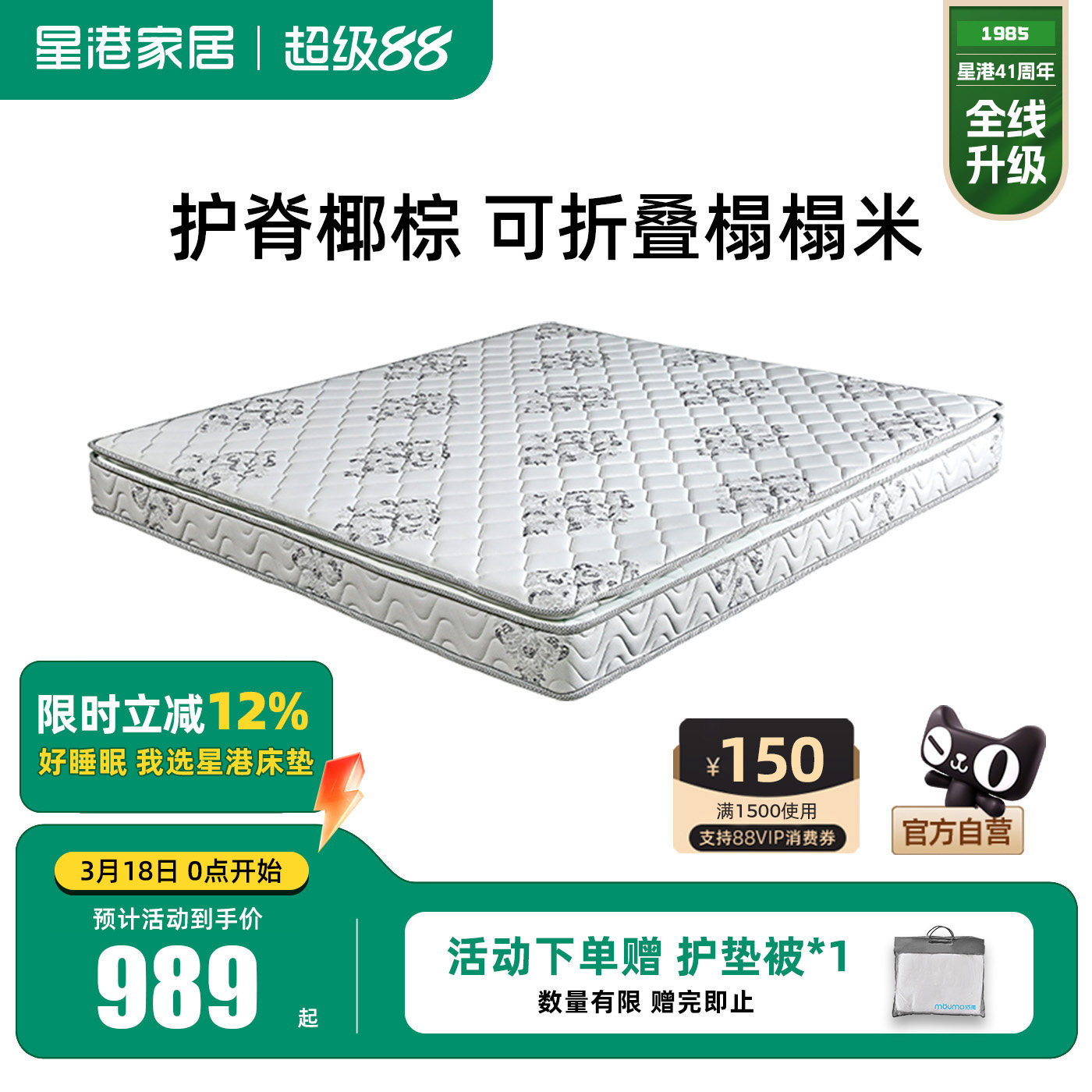 星港床垫天然乳胶偏硬护脊垫老人儿童椰棕垫硬棕垫薄款榻榻米家用