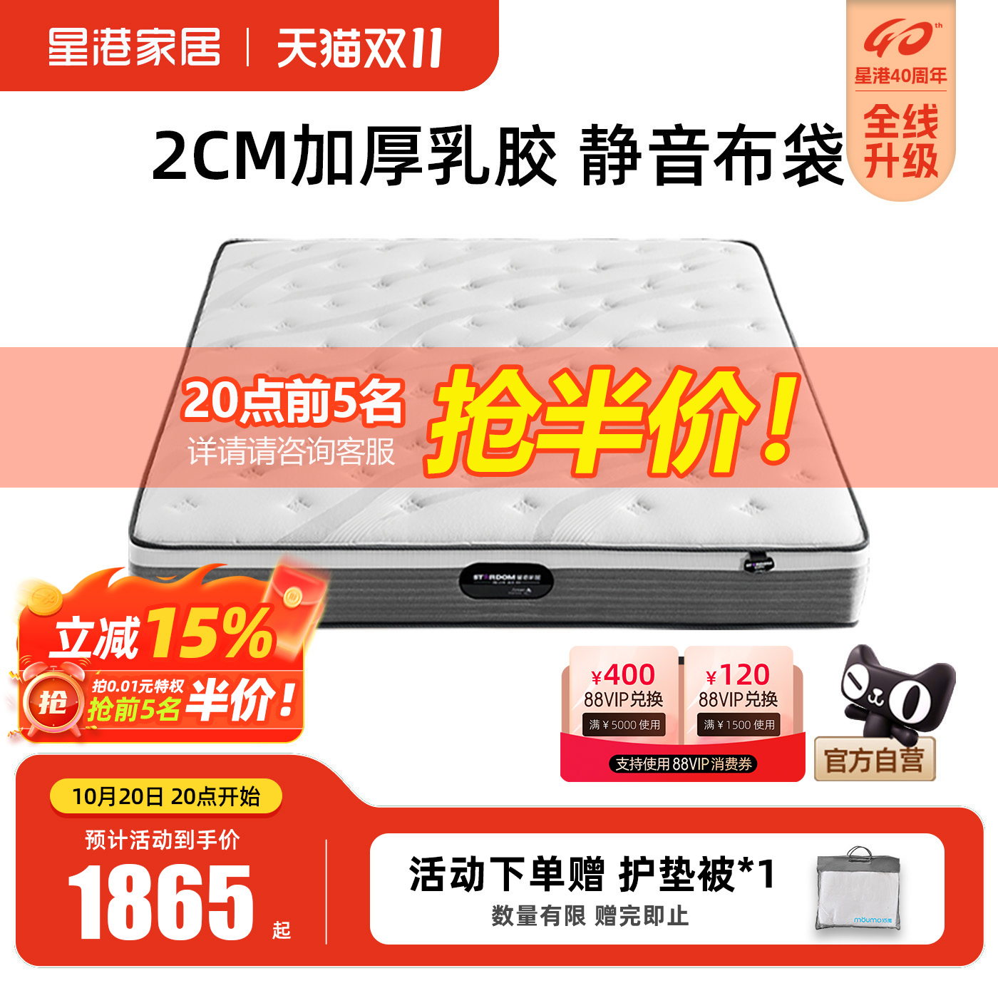 星港独立弹簧床垫主卧舒适