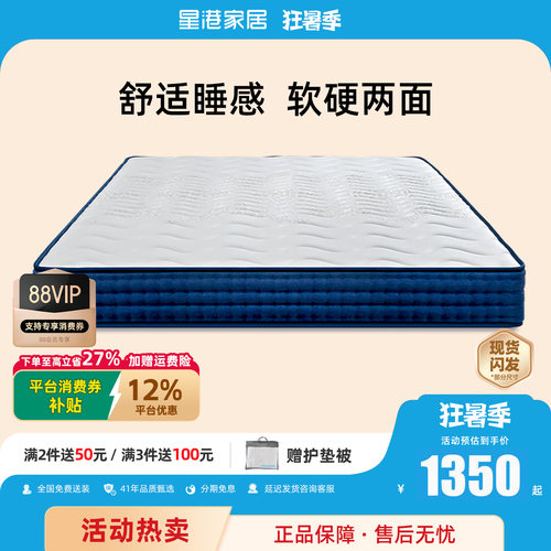 天然软硬两用舒适弹簧席梦思床垫