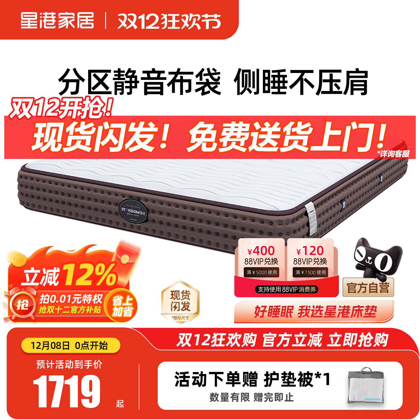 星港乳胶床垫1.8椰棕软硬两用