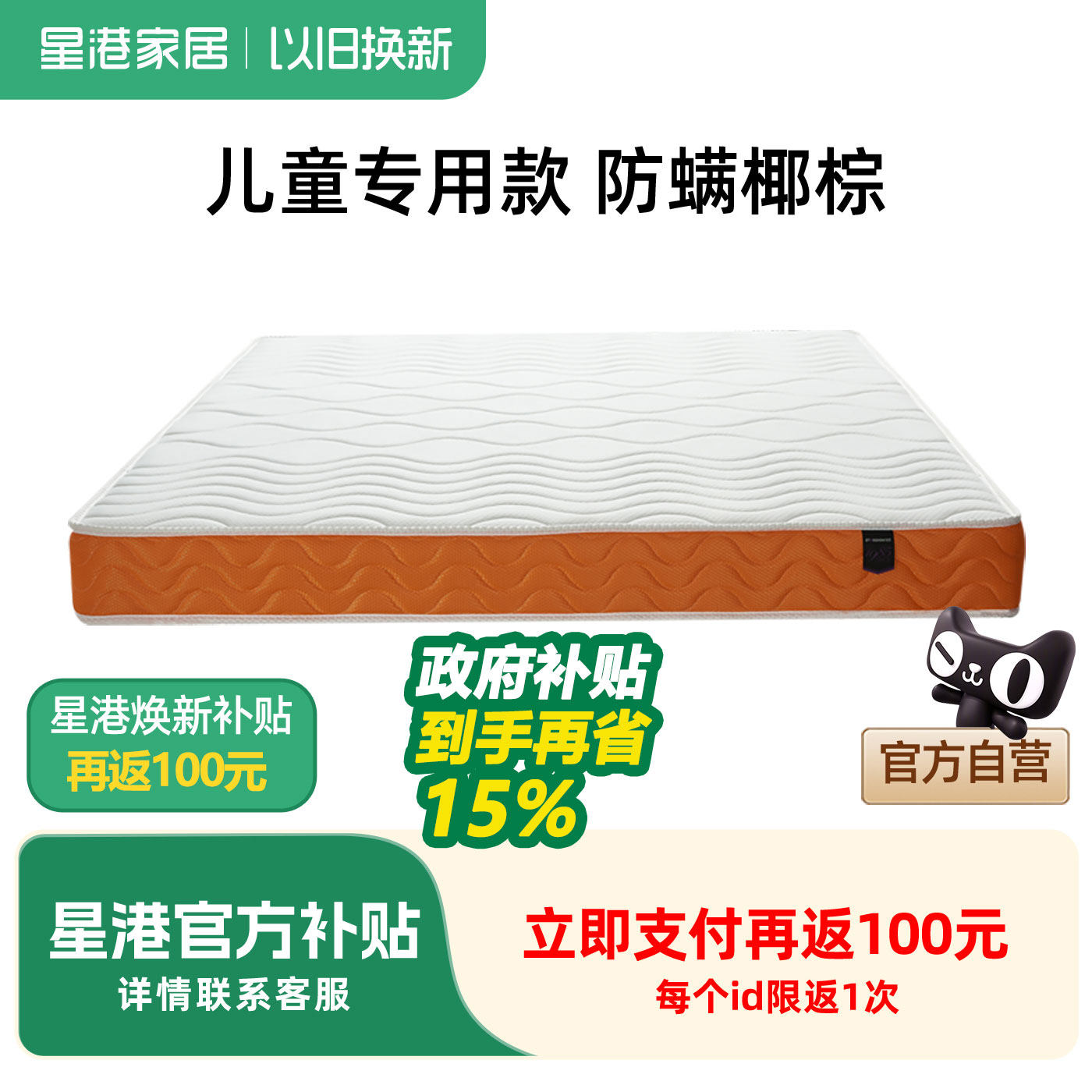 星港儿童床垫榻榻米1.5米乳胶棕垫天然椰棕薄款1.2青少年护脊定制