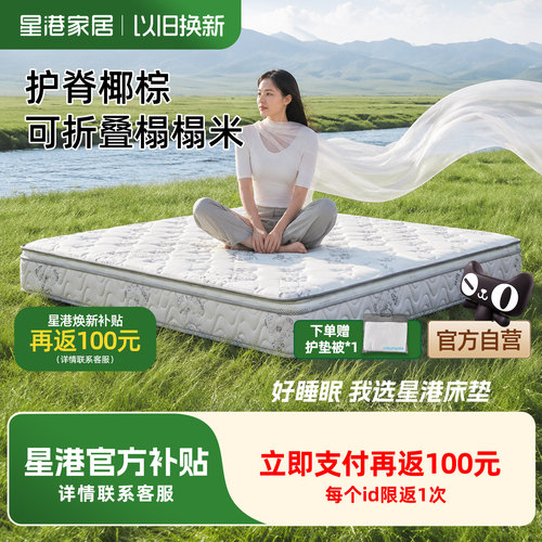 天然乳胶棕床垫星港老人儿童
