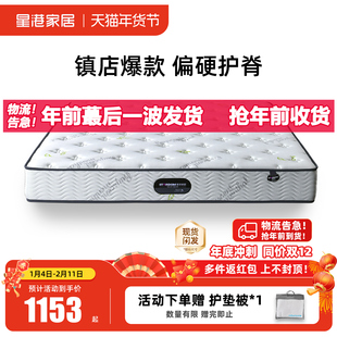 星港椰棕偏硬床垫天然环保3E椰棕家用双人护脊弹簧席梦思1.8m硬垫