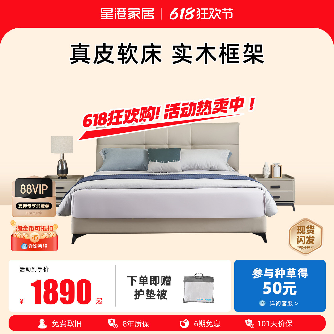 星港家居简约现代皮床主卧大床双人床婚床软床家具实木软包
