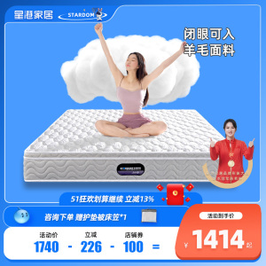 席梦思乳胶弹簧床垫家用1.5米 1.8m独立布袋定做天然椰棕软硬两用