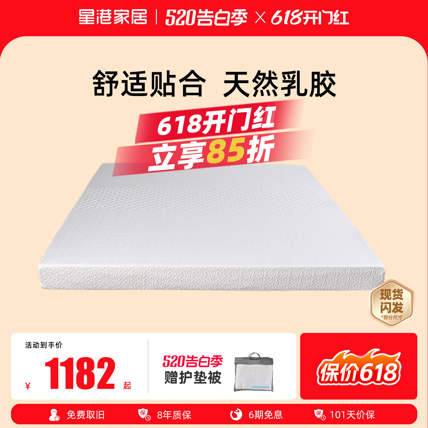 星港乳胶床垫天然橡胶1.8米床10cm儿童5cm软垫订做