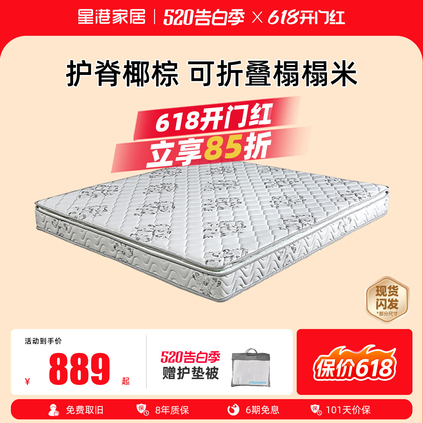 星港床垫天然乳胶偏硬护脊垫老人儿童椰棕垫硬棕垫薄款榻榻米家用