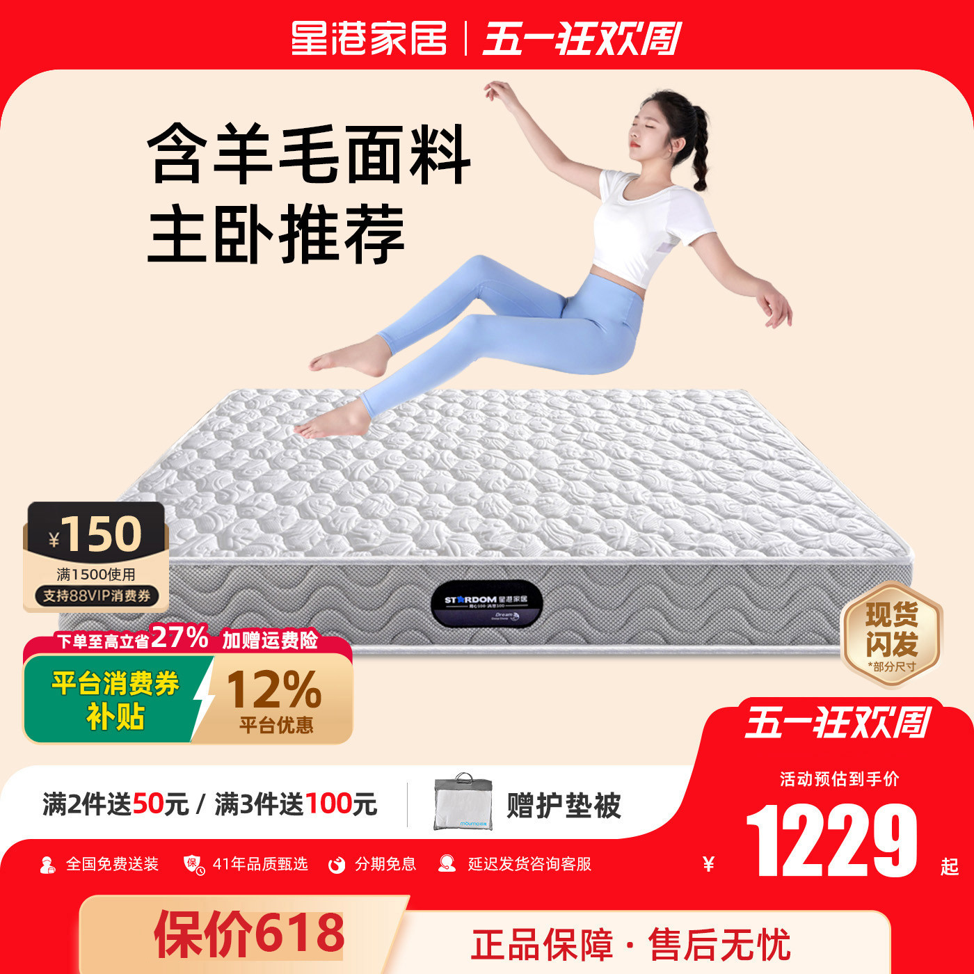席梦思乳胶弹簧床垫家用1.5米 1.8m独立布袋定做天然椰棕软硬两用