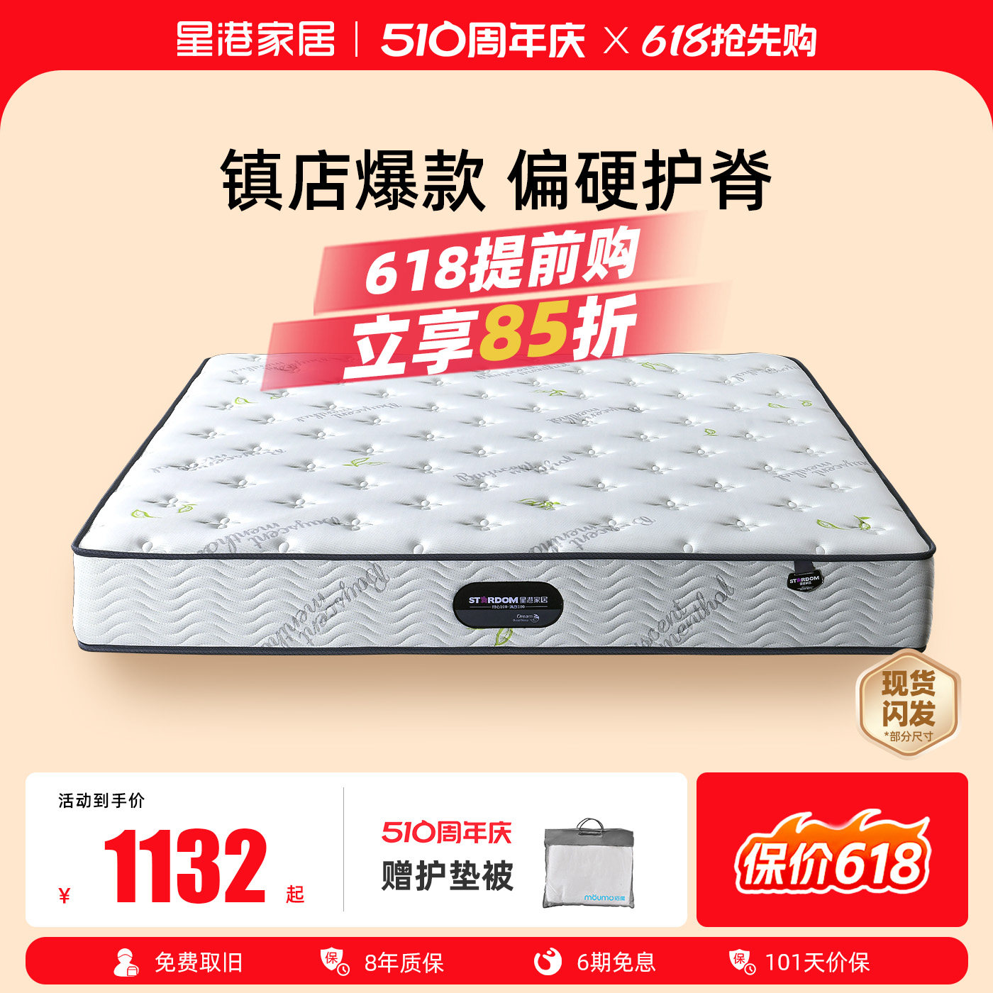 星港椰棕偏硬床垫天然环保3E椰棕家用双人护脊弹簧席梦思1.8m硬垫