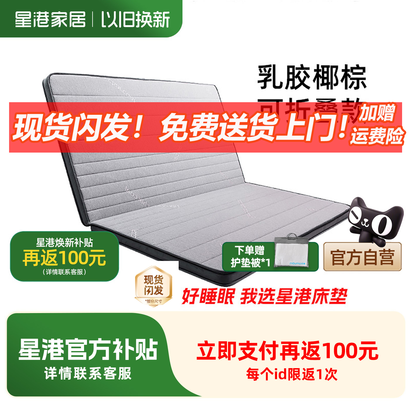 乳胶床垫椰棕星港老人