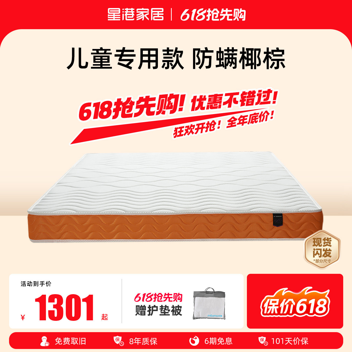 星港儿童床垫榻榻米1.5米乳胶棕垫天然椰棕薄款1.2青少年偏硬护脊