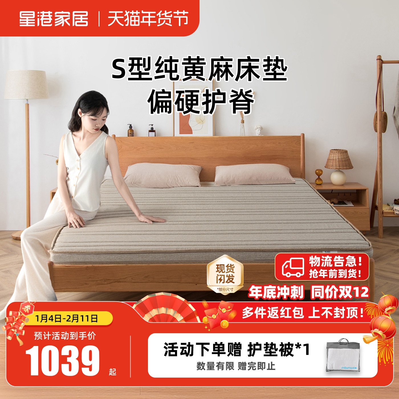 星港s型黄麻高箱床垫抗菌家用青少年护脊薄垫榻榻米海绵儿童硬垫,住宅家具,椰棕床垫,淘宝优惠券,粉丝福利购,淘宝优惠卷