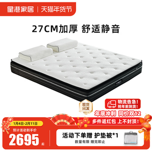 星港家居27cm加厚舒适软垫乳胶布袋独立弹簧床垫1.5m/1.8米偏软