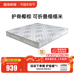 星港床垫天然乳胶偏硬护脊垫老人儿童椰棕垫硬棕垫薄款榻榻米家用