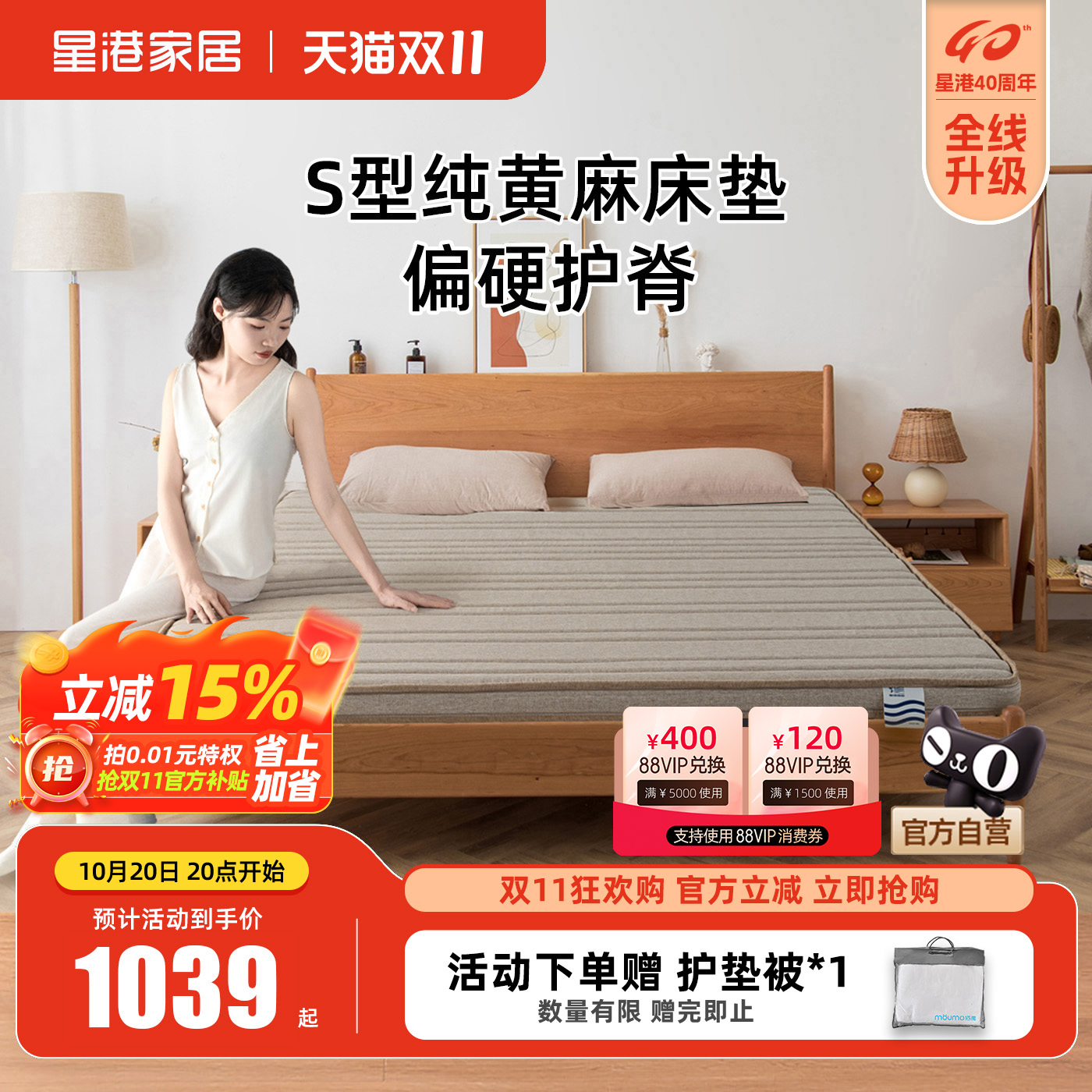 星港青少年儿童护脊黄麻床垫