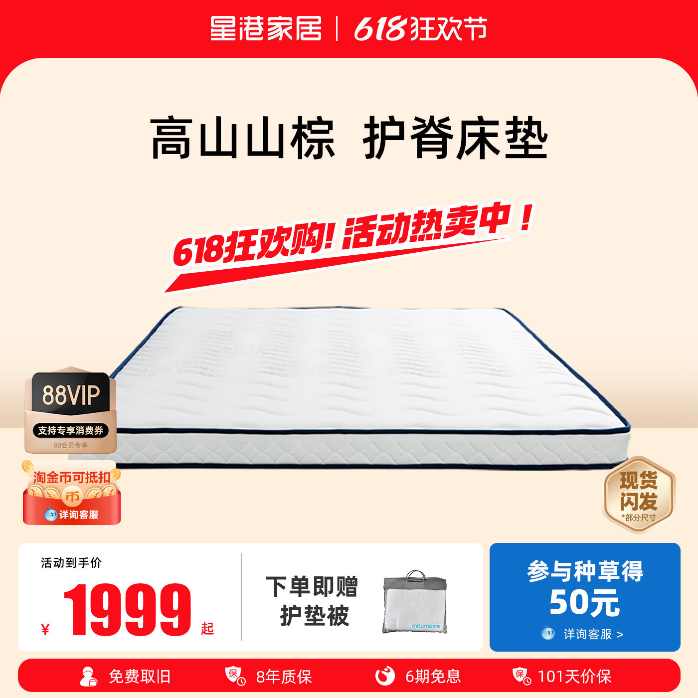 星港家用儿童中老年人山棕床垫硬垫经济型1.5偏硬护脊天然棕榈