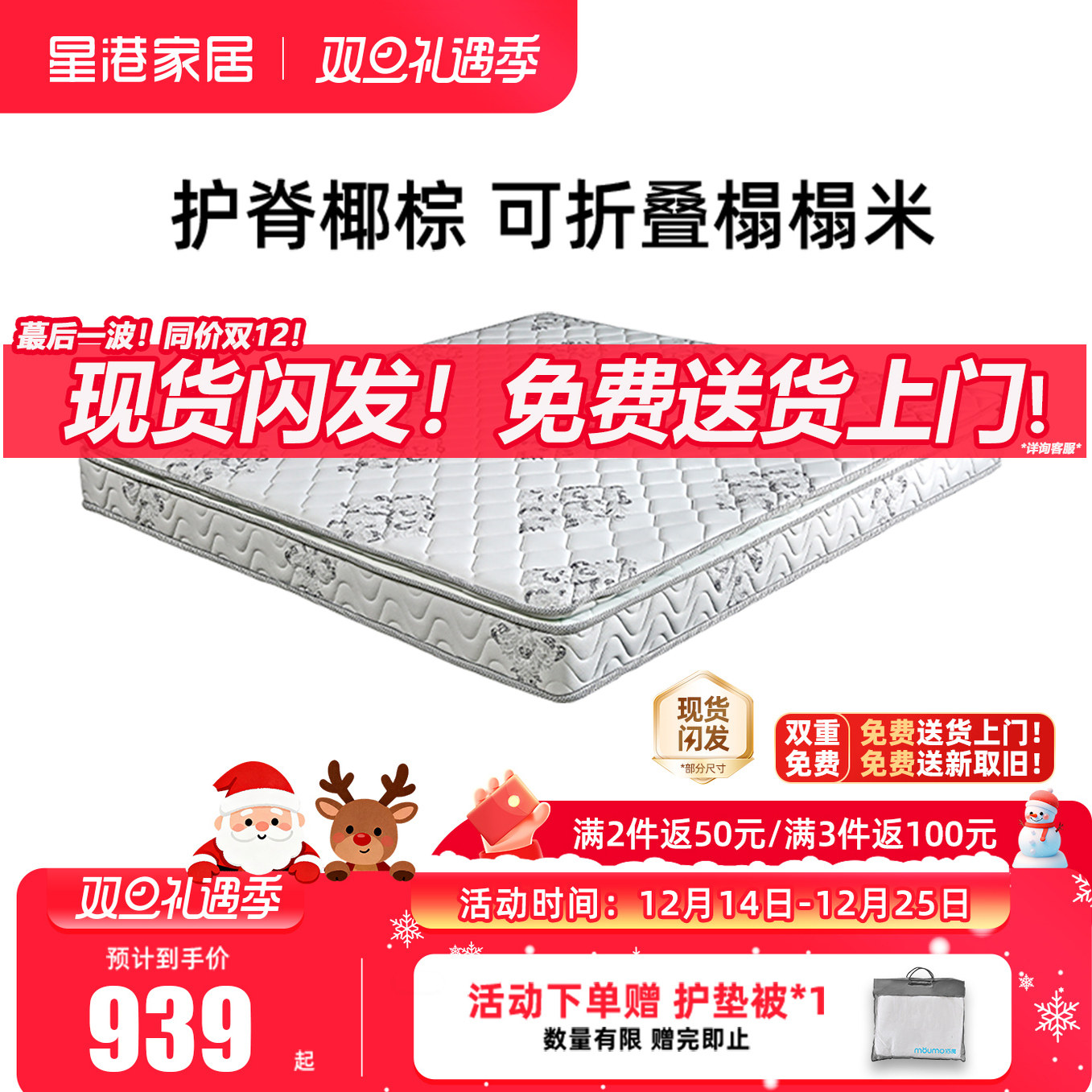 天然乳胶棕床垫星港老人儿童